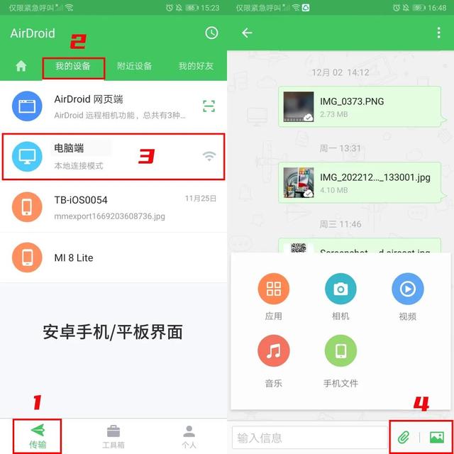 如何用蓝牙传照片，怎样蓝牙传照片（电脑和手机无线互传文件的方法）