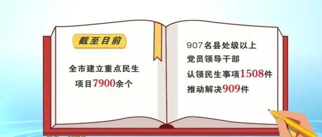 加強過程管理,加強過程管理的目的(開新局·我為群眾辦實事》健全