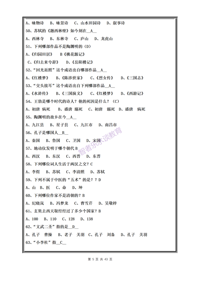 阳关大道是指通往哪里的道路，人们常说“阳关大道”（提升人文素养）