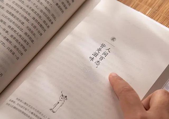 季羡林的名言，季羡林的名言 如果人生真有（季羡林的“人生三境界”）