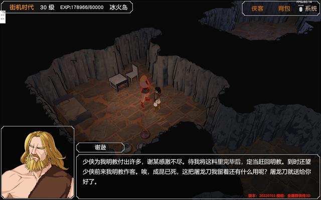 金庸群侠传攻略全流程，金庸群侠传图文详细攻略（《金庸群侠传3D重制版》倚天屠龙记完美攻略）