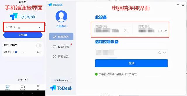 手机怎么编辑电子文档，手机怎么写电子档文件（用ToDesk随时随地编辑电脑文档）