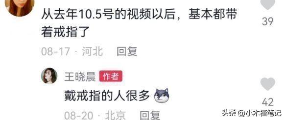 王晓晨宣布结婚，胡歌王晓晨回应恋爱了吗（胡歌王晓晨被传隐婚生女）