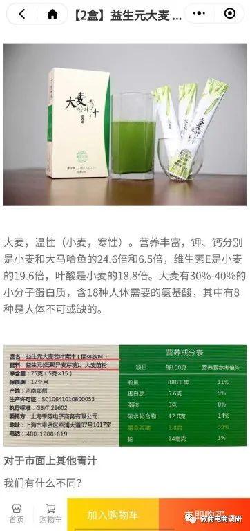 分销平台骗局(BTD骗局)