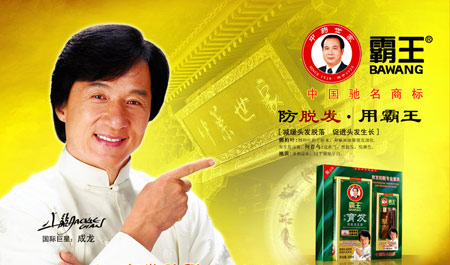 duang 成龙，成龙duang是什么梗（“品牌杀手”成龙大哥）