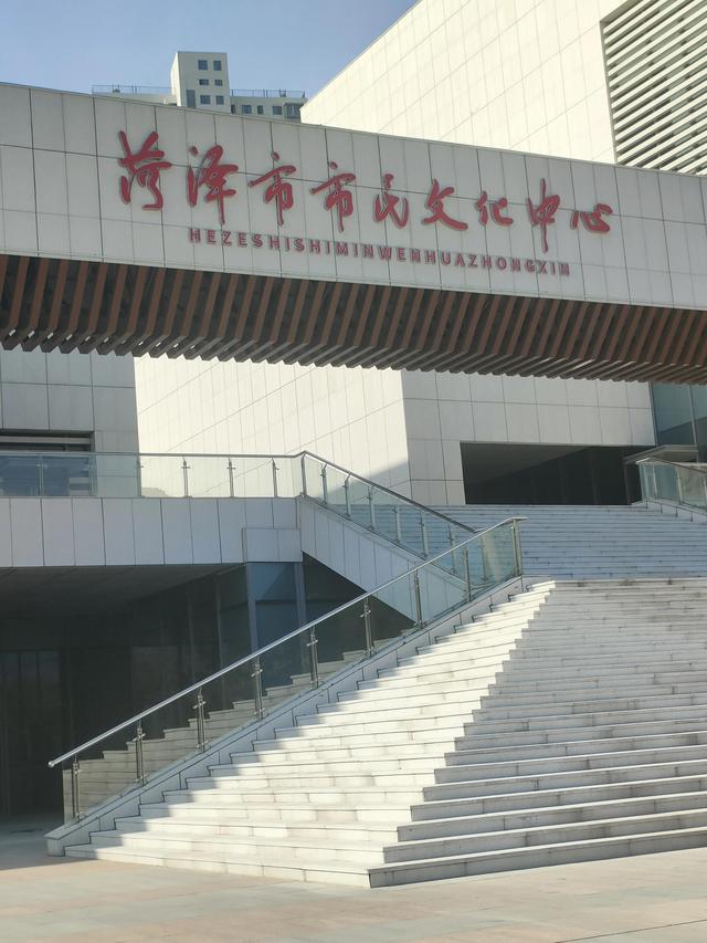 文化中心是干什么的，夷陵区文化中心是干什么的（崛起的鲁西新区之——菏泽市民文化中心）