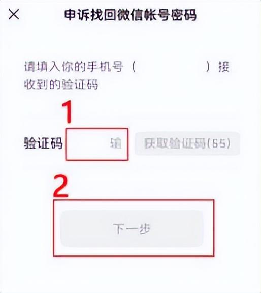 微信密码是几位数(qq密码是多少位数字)