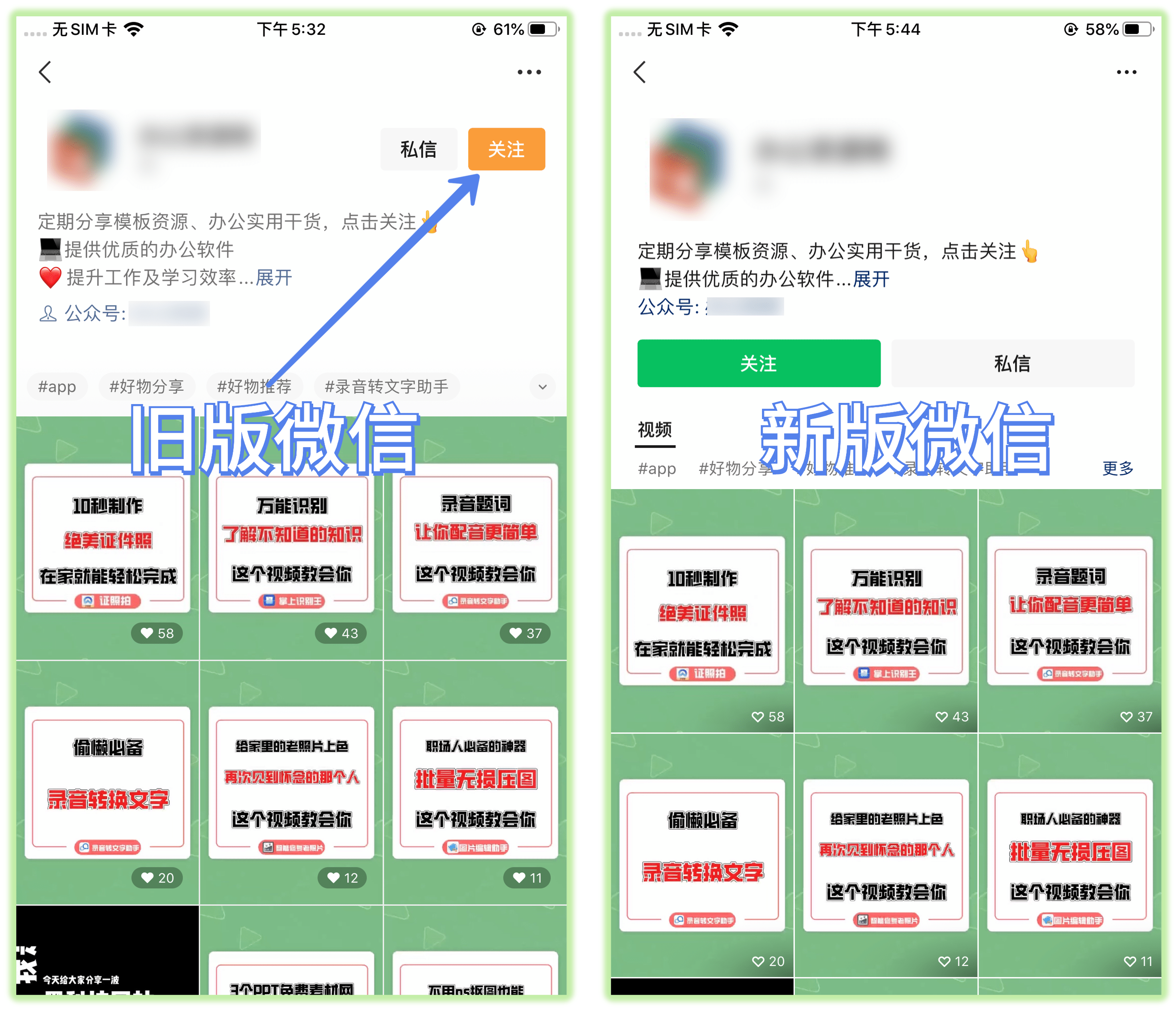 微信大号转发(微信小号和大号互通吗)