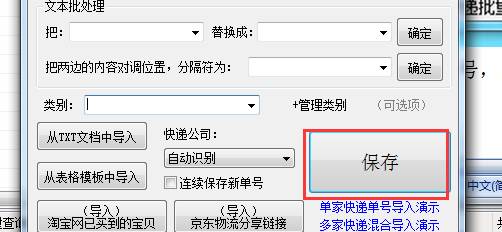 申通快递单号查询跟踪物流查询(申通物流)