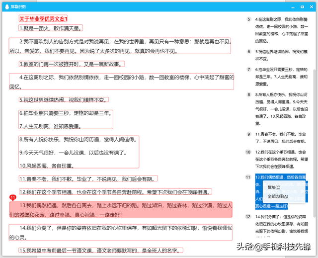 付费文档怎么免费复制，怎样免费复制付费的文档（一分钟学会这4个套路）