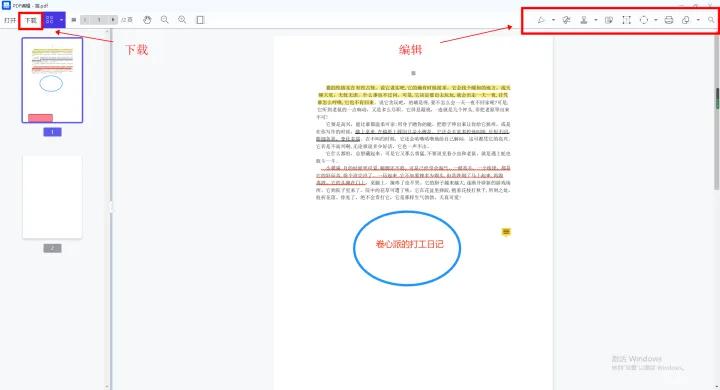 文件怎么编辑修改（免费做word文档的软件推荐）