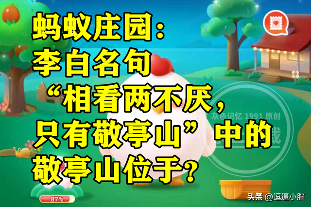敬亭山在哪里，李白敬亭山在哪里（李白名句相看两不厌只有敬亭山中的敬亭山位于江西吗）