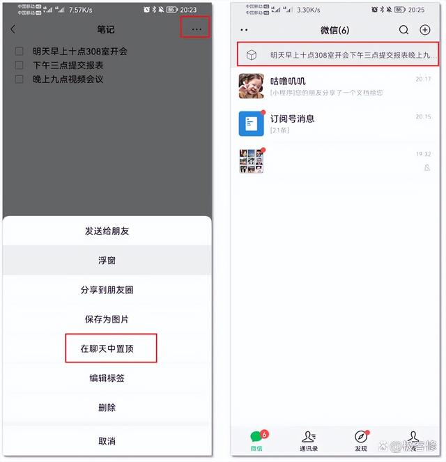 微信办公小技能，这些隐藏的办公技巧