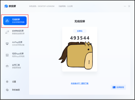 台式电脑如何连接无线网，台式电脑怎样连接无线网络（手机怎么投屏到台式电脑）