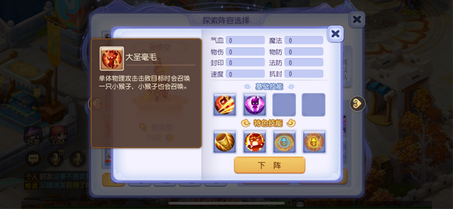 梦幻西游手游东海湾蜃境入口选择，想通关要选好门派