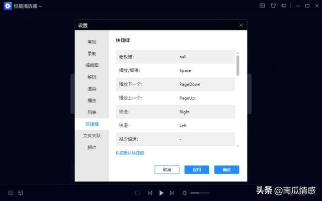 电脑上有什么倍速播放器，电脑上哪个播放器可以倍速（PC端好用的视频播放器）