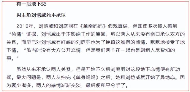 盛夏晚晴天晚晴身世，《盛夏晚晴天》原著中夏晚晴怀的是谁的孩子（刘恺威离婚的真正原因是什么）