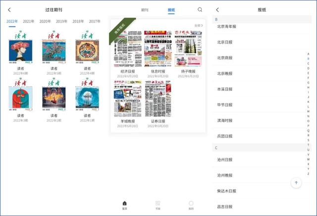 黑科技软件大全，黑科技软件分享网站大全（10个神仙黑科技App）