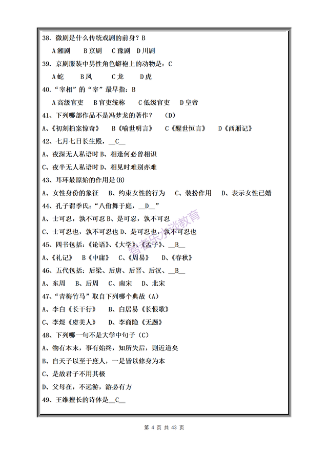 阳关大道是指通往哪里的道路，人们常说“阳关大道”（提升人文素养）