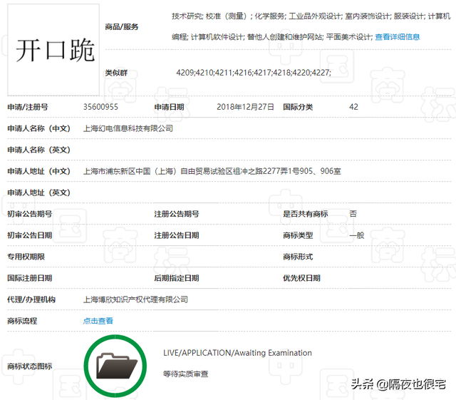 金坷垃是什么东西（B站曾试图垄断哪些亚文化商标）