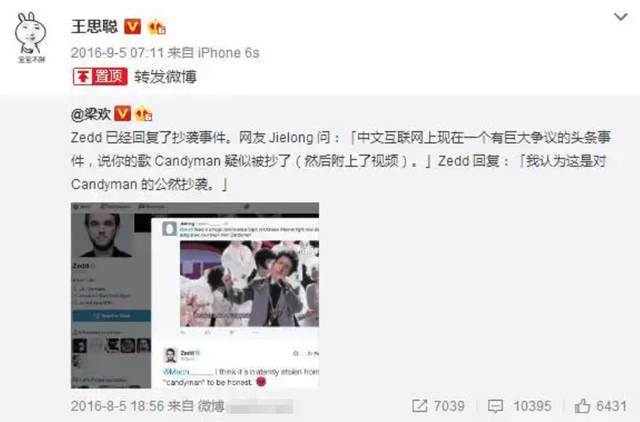 王思聪土味情话，王思聪土味情话有哪些（王思聪：专坑自家老爹王健林）