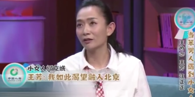 王为念个人资料简介，王为念第一任妻子照片（被同事排挤北漂发展）