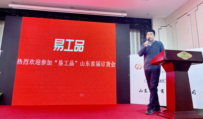 韩宇工程机械 易工品携韩宇商贸布局山东工程机械后市场