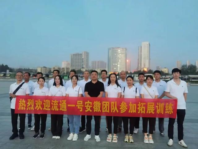 拓展训练队名口号大全团队标语，拓展训练队名口号大全团队标语怎么写（拓展训练心得体会——安徽团队赵婷婷）