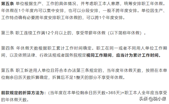 吉林省产假最新规定2022，长春产假多少天2022规定（婚假、产假、年休假、病假等25类规定和待遇）