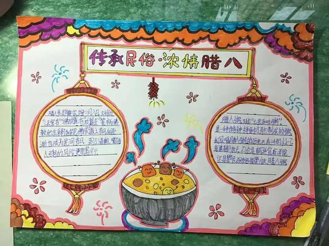 关于腊八节的手抄报简单又漂亮,关于腊八节的手抄报简单漂亮(浓情腊八——洛龙区第一实验小学翠云校区腊八节系列活动) 关于腊八节的手抄报简单又漂亮,关于腊八节的手抄报简单漂亮(浓情腊八——洛龙区第一实验小学翠云校区腊八节系列活动)