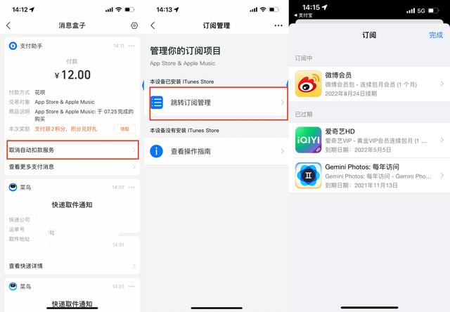 取消第三方自动扣款，招商银行如何取消第三方代扣（不吃自动扣款的“哑巴亏”）