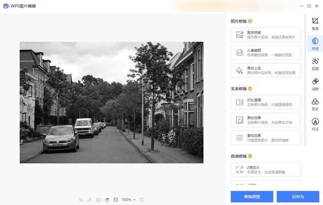 如何给黑白照片上色，如何给黑白照片上色彩（如何把黑白照片上色）