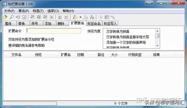 电脑｜最好用的文件批量改名、音乐标签批量写入工具
