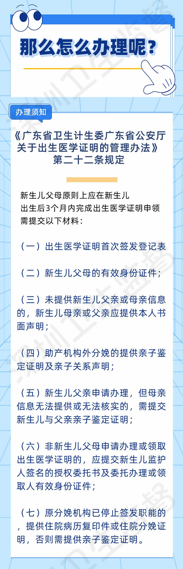 生育证明在哪里开，生育证明怎么开（人生第一证《出生医学证明》怎么办理）