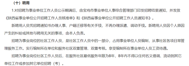社区和街道办事处有啥区别，街道和社区有什么区别（社区工作者大变动）