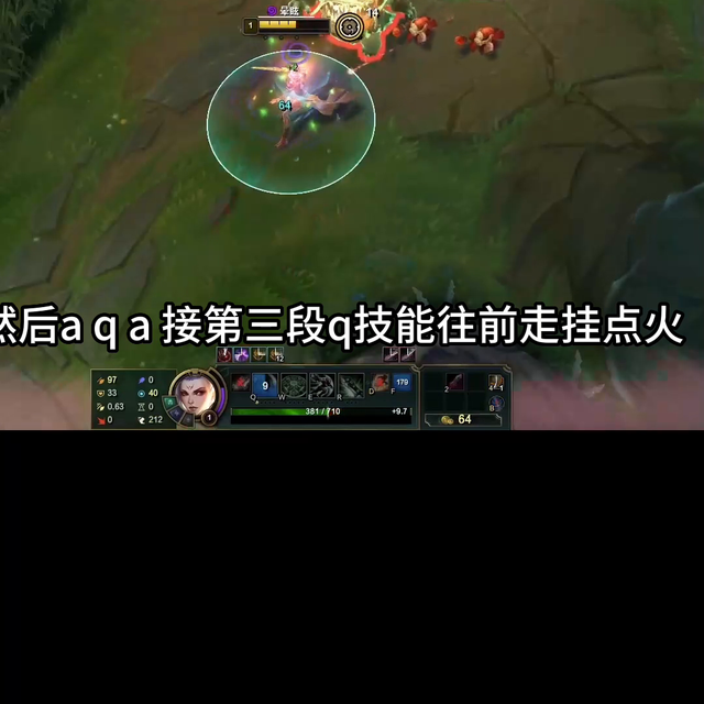 lol锐雯最强教学，教学视频继续做吧