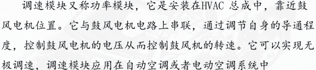 日产天籁鼓风机模块在哪个位置，新天籁鼓风机怎么拆（-汽车空调风机调速模块故障检修）