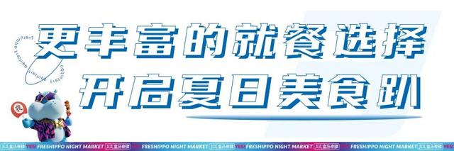 盒马晚上几点关门，直落晚上10点...