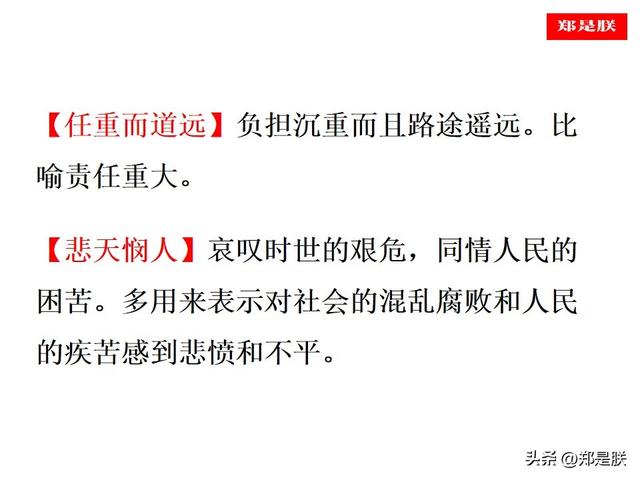 忧组词语有哪些，忧组词语（七语下第16课《最苦与最乐》梁启超原文+朗读+知识点+图文解读）