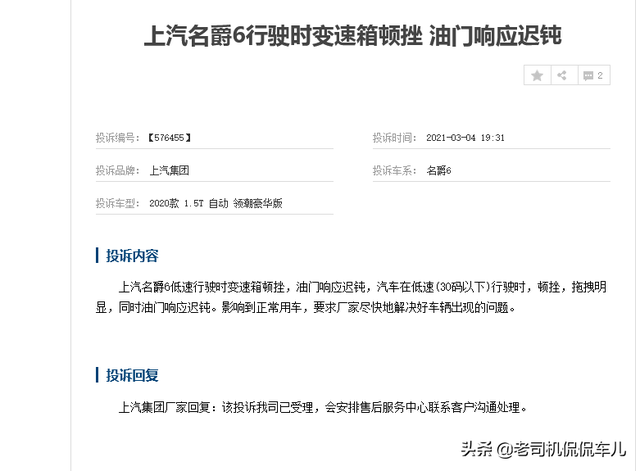 名爵汽车质量怎么样，名爵车质量怎么样（光靠包装炒作没有未来）