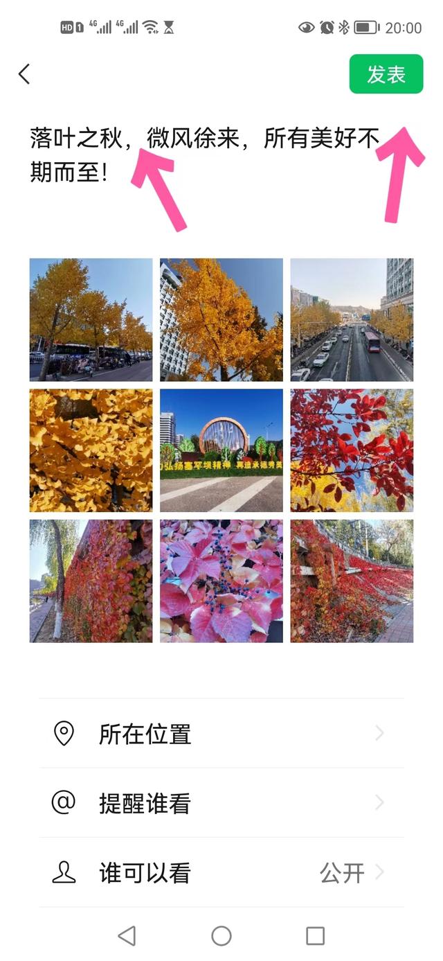 微信发朋友圈怎么发，微信怎么发朋友圈（如何发朋友圈）