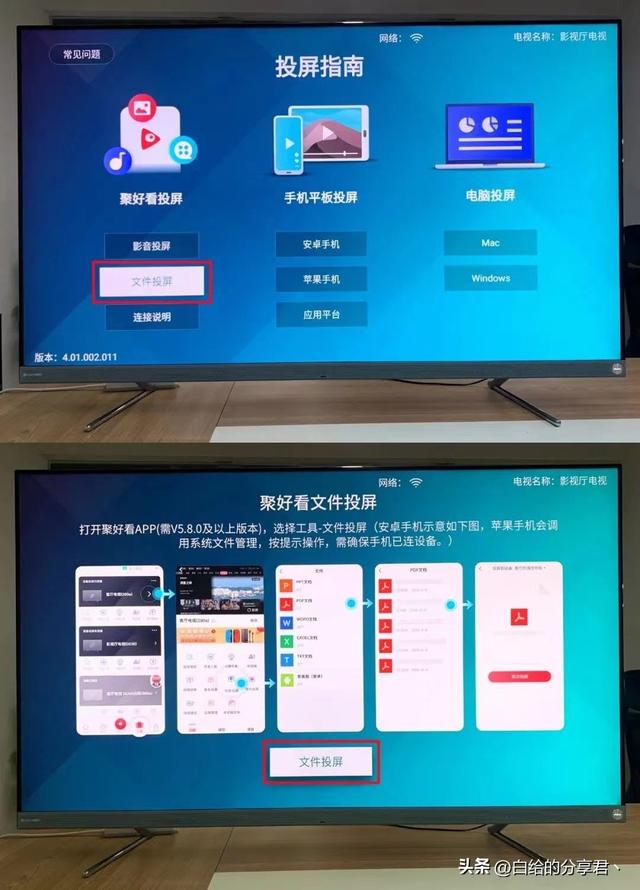 海信电视怎么开，海信没有遥控器怎么开电视（不用U盘几步就搞定）