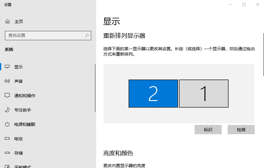 win10扩展屏幕怎么设置（三种方法可以有你喜欢用的）