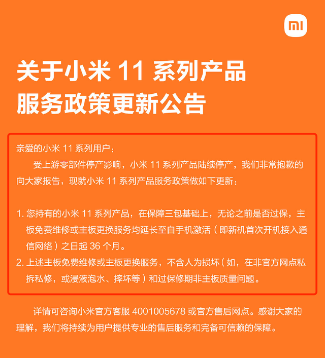 小米手机丢了，能找回吗，能找回吗？如何找回（三年免费维修，真不用担心售后）