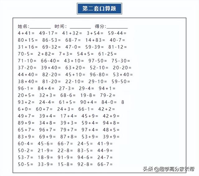 一年级算术题，吃了一半还剩8个（小学一年级暑假数学口算练习题31套）