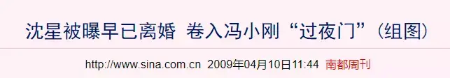 冯小刚老婆徐帆简介（徐帆当年这么红，为何还做第三者） 第65张