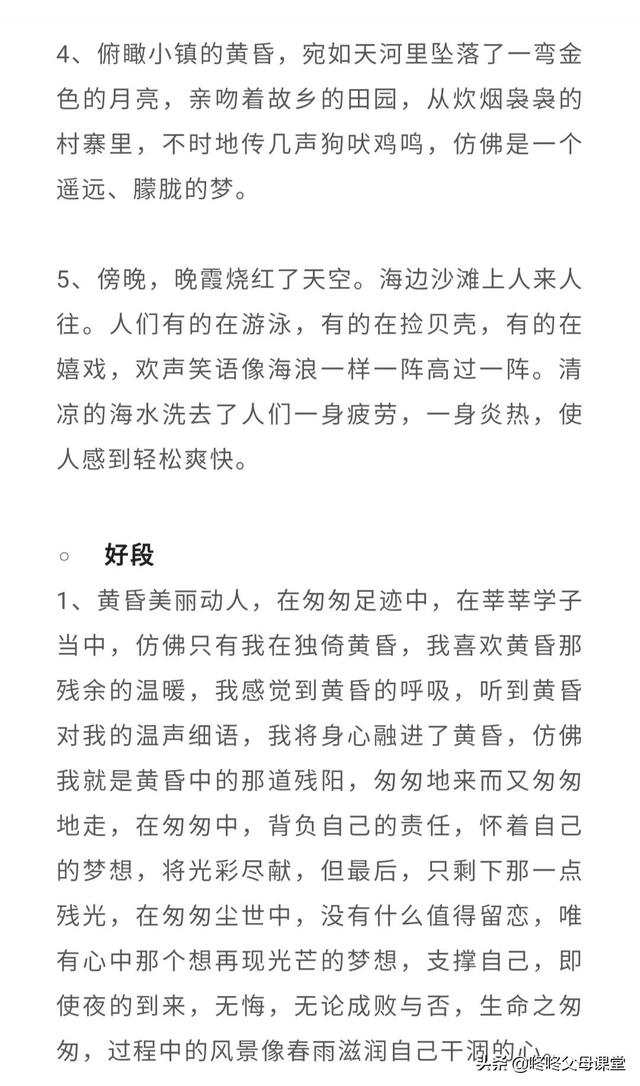 好词佳句摘抄大全，好词佳句摘抄大全初中（可以打印收藏背诵起来）