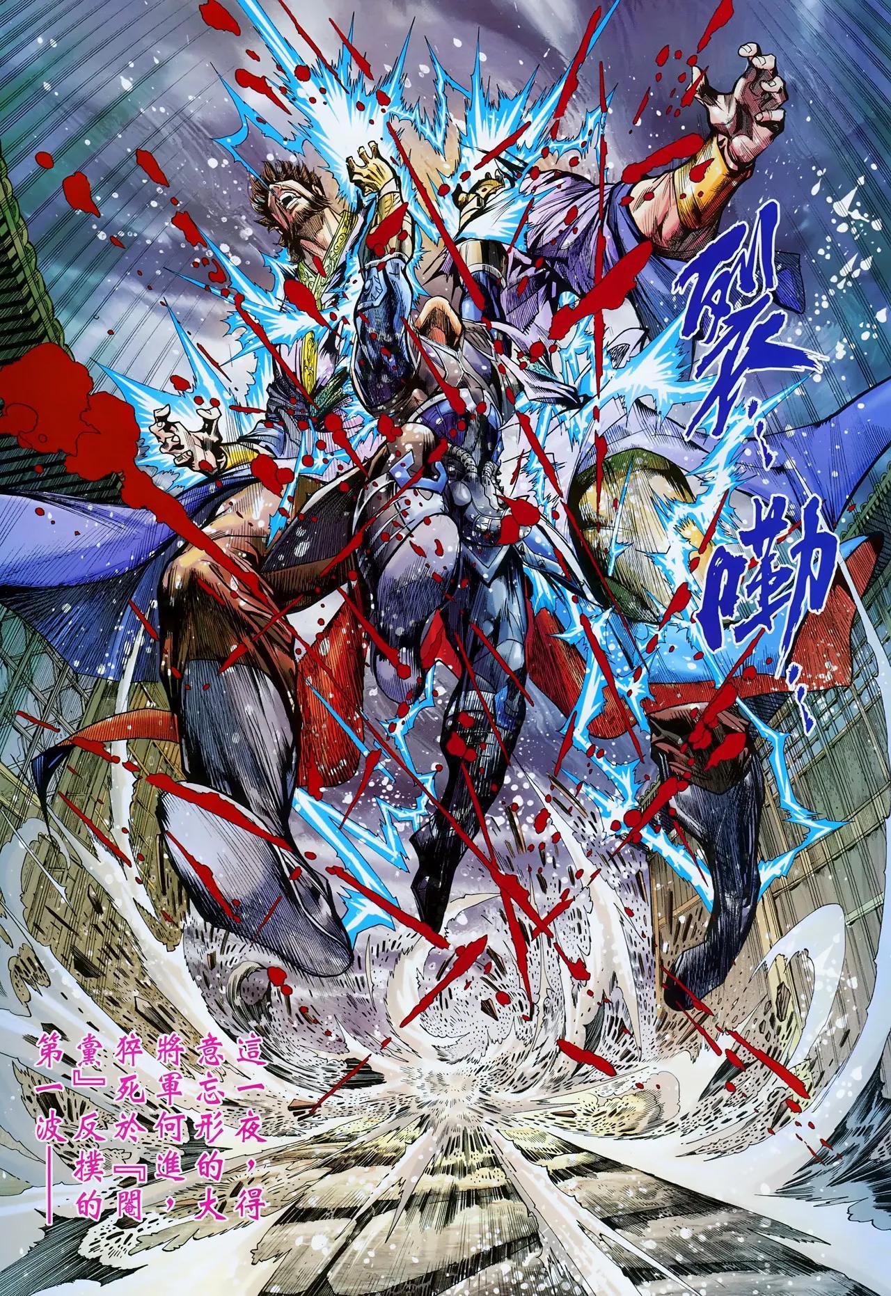 《天子传奇7-三国骄皇篇》15-16