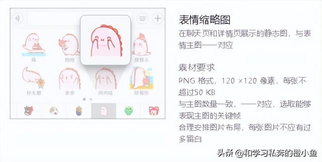 微信动图怎么制作，怎么制作微信表情之动图（GIF动图微信表情包制作教程）