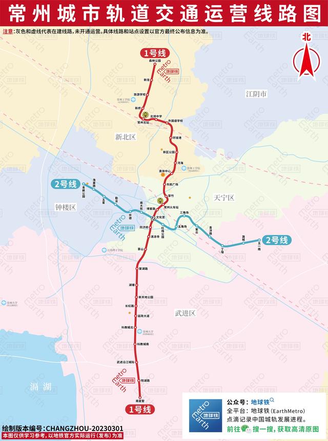 常州地铁一号线站台，常州轨道交通运营线路图